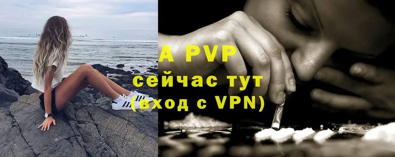 Alfa_PVP VHQ  Кисловодск 