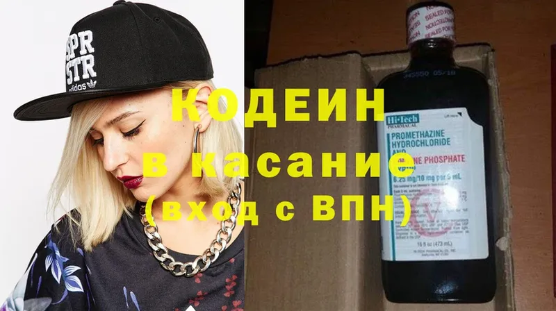 Кодеин напиток Lean (лин)  где найти   blacksprut маркетплейс  Кисловодск 