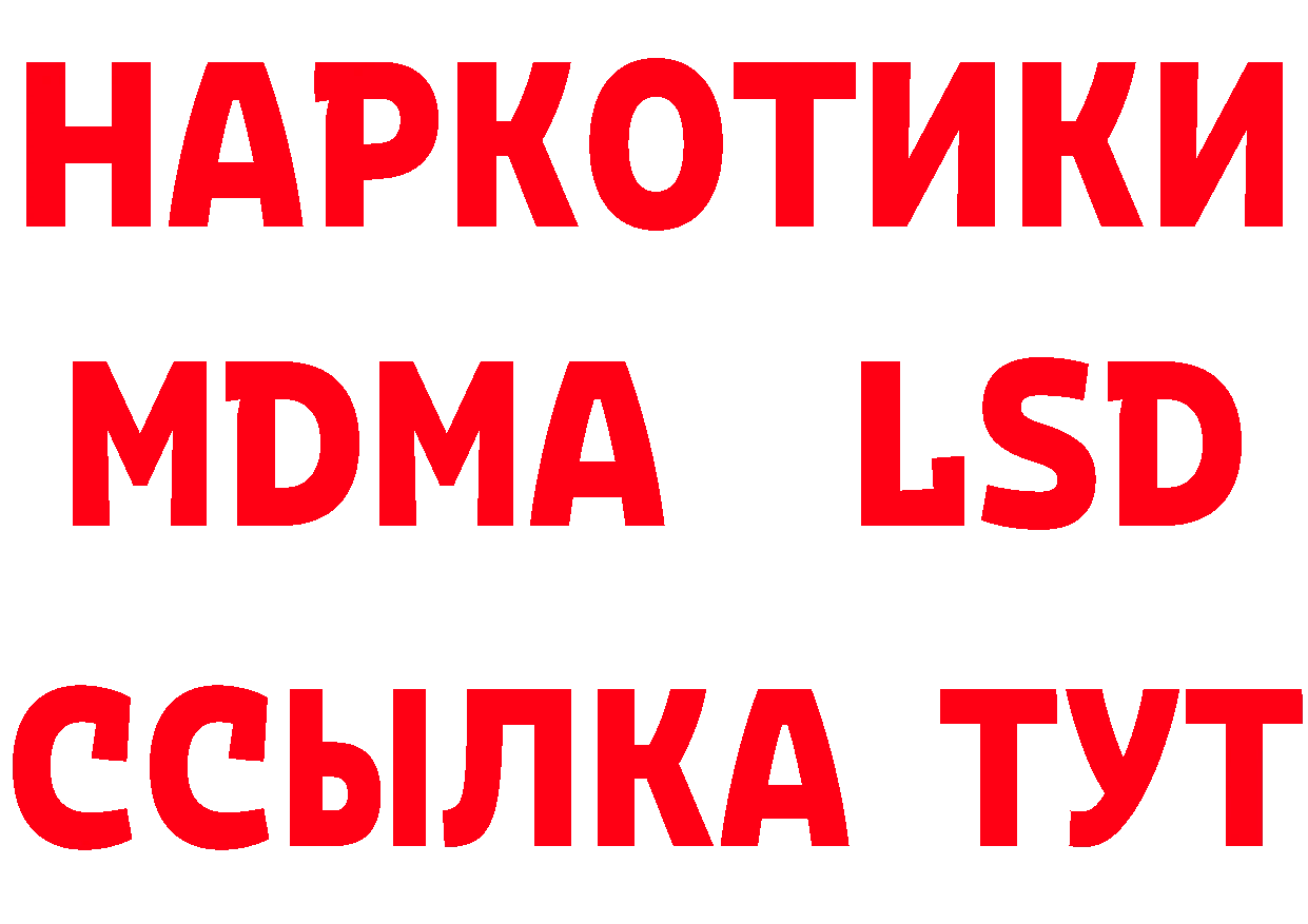 Меф 4 MMC ССЫЛКА площадка гидра Кисловодск